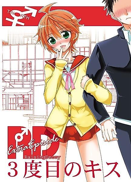 Cover image for the other called 