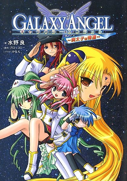Cover image for the novel called 