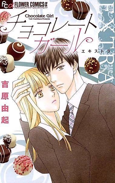 Cover image for the manga called 