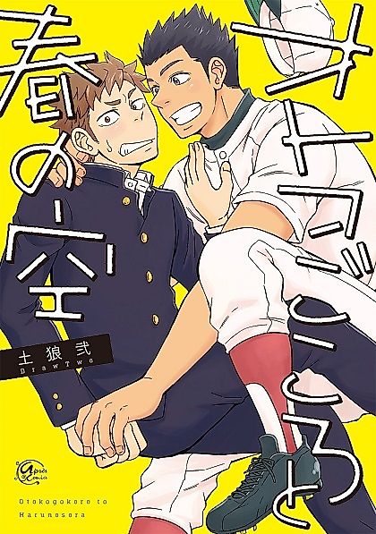 Cover image for the manga called 