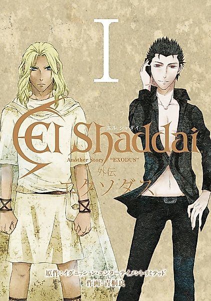 Cover image for the manga called 