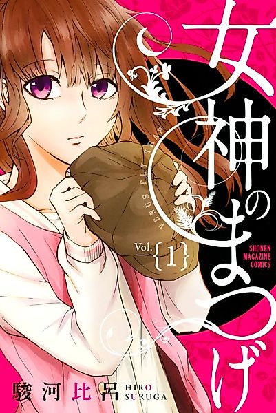 Cover image for the manga called Venus Fly Trap