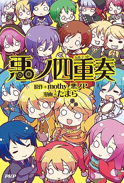 Cover image for the manga called 