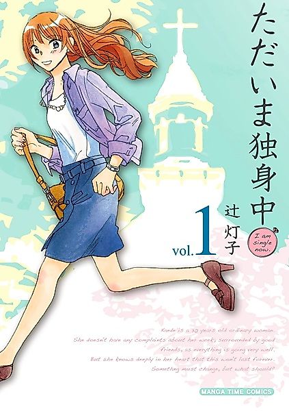 Cover image for the manga called 