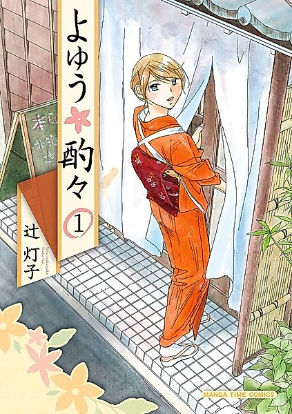 Cover image for the manga called 