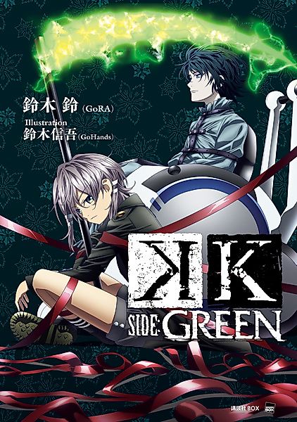 Cover image for the novel called 