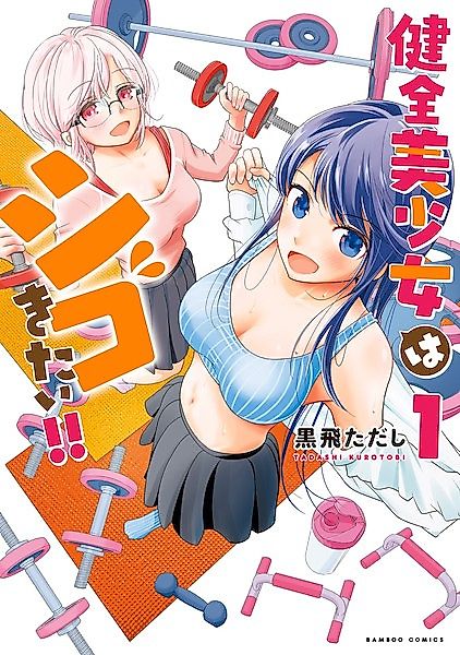 Cover image for the manga called 
