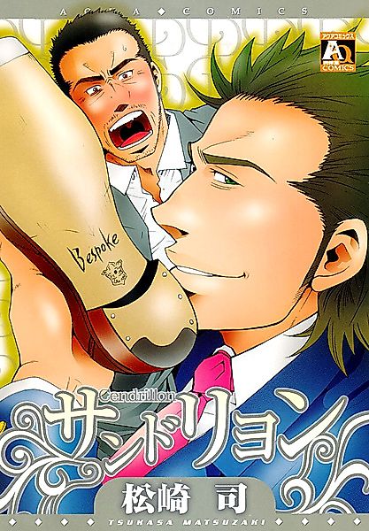 Cover image for the manga called 