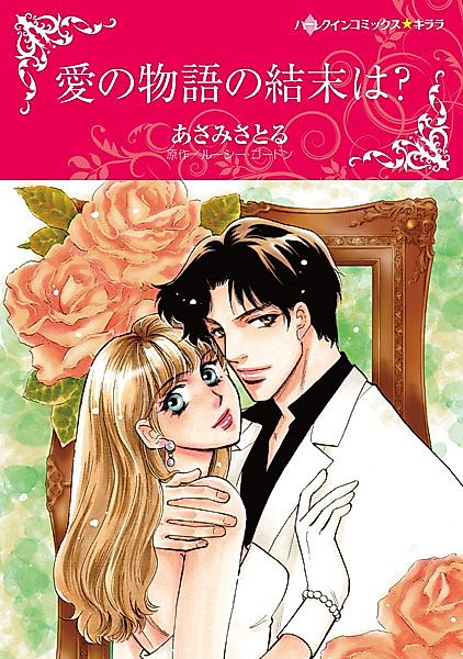 Cover image for the manga called His Brother's Child