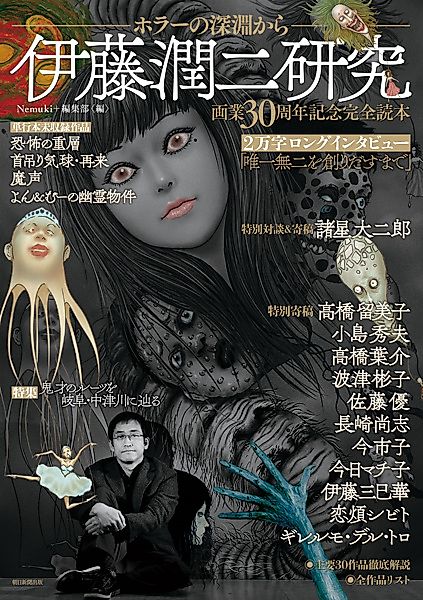 Cover image for the manga called 