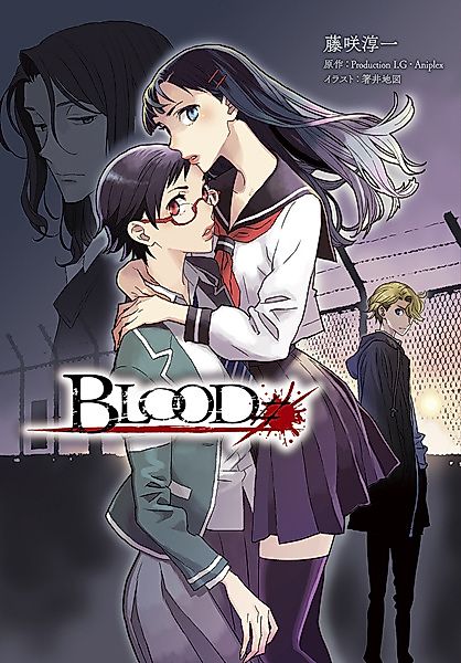 Cover image for the novel called 