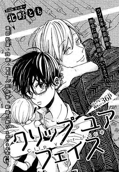Cover image for the manga called 