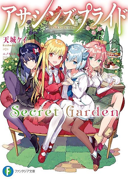Cover image for the novel called 
