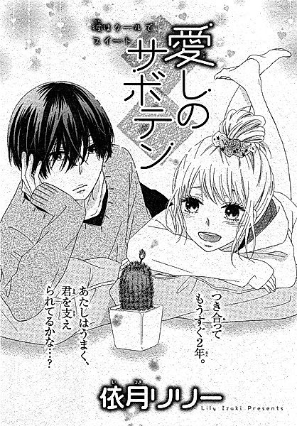 Cover image for the manga called 