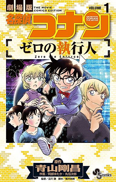 Cover image for the manga called 