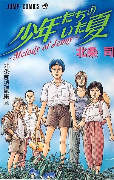 Cover image for the manga called The Summer the Boys Were There ~Melody of Jenny~