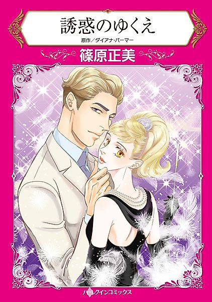 Cover image for the manga called Love on Trial