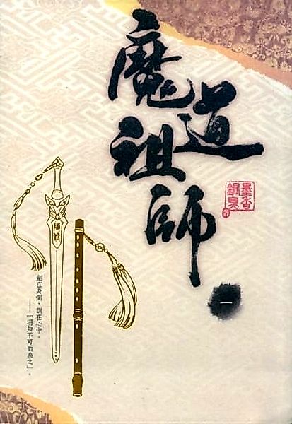 Cover image for the novel called 