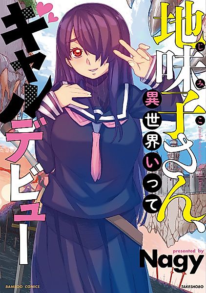 Cover image for the manga called 