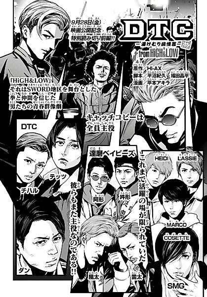 Cover image for the manga called 