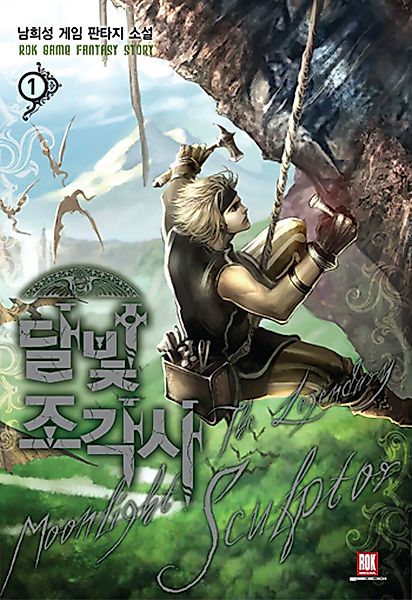 Cover image for the novel called Legendary Moonlight Sculptor