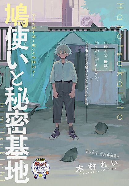 Cover image for the other called 