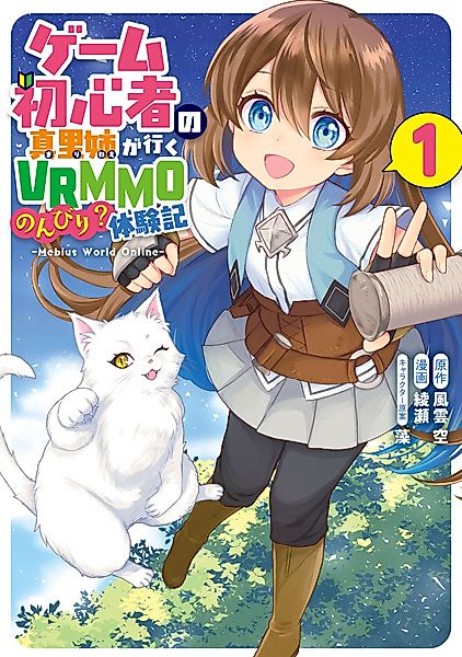 Cover image for the manga called 