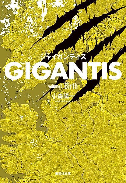 Cover image for the novel called 