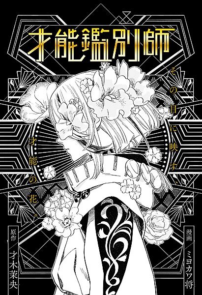 Cover image for the other called 