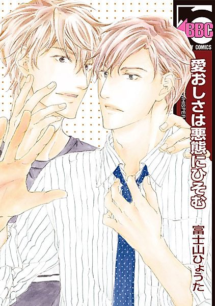 Cover image for the manga called 