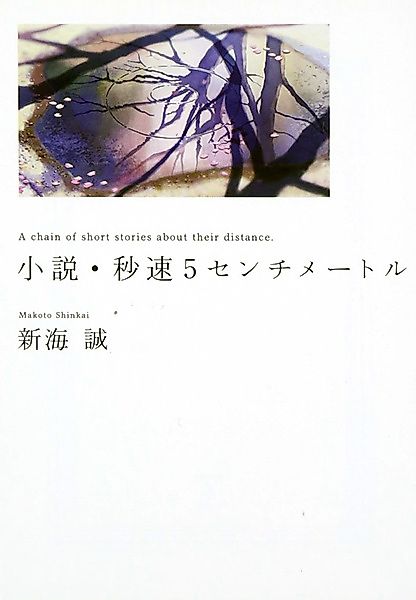 Cover image for the novel called 