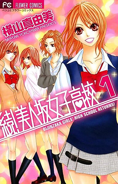 Cover image for the manga called 