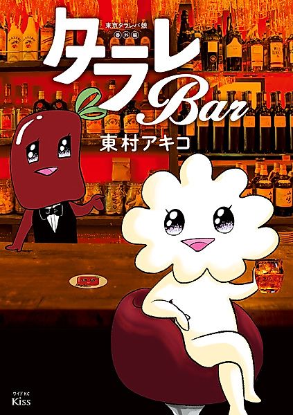 Cover image for the manga called 