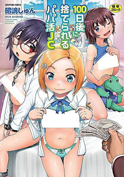 Cover image for the manga called Gaishutsu Jishuku dakara Ie no Naka de Enkou shitemita