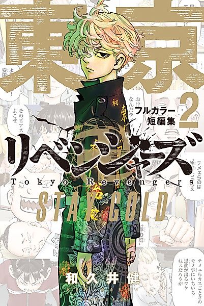 Cover image for the manga called 