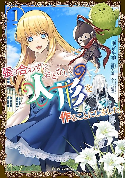 Cover image for the manga called 