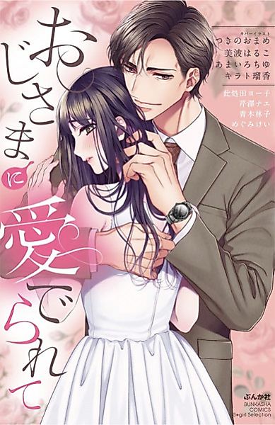 Cover image for the manga called Best Partner
