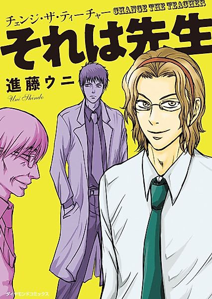 Cover image for the manga called 