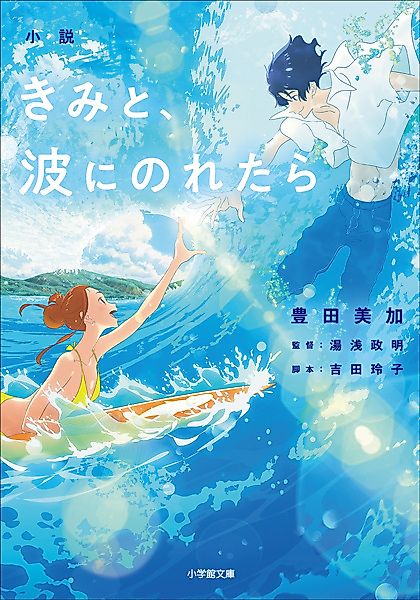 Cover image for the novel called 