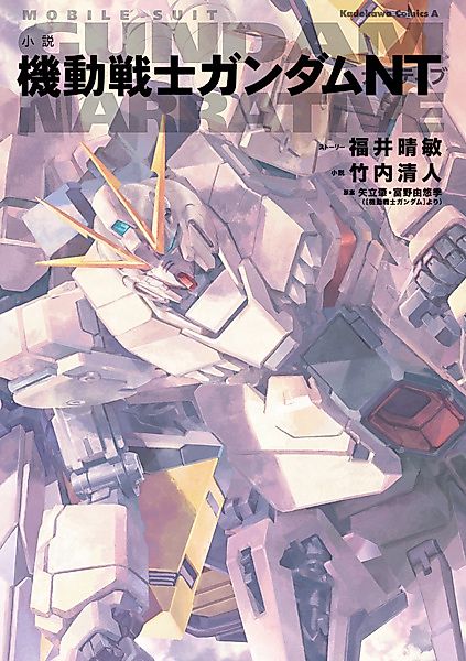 Cover image for the novel called 