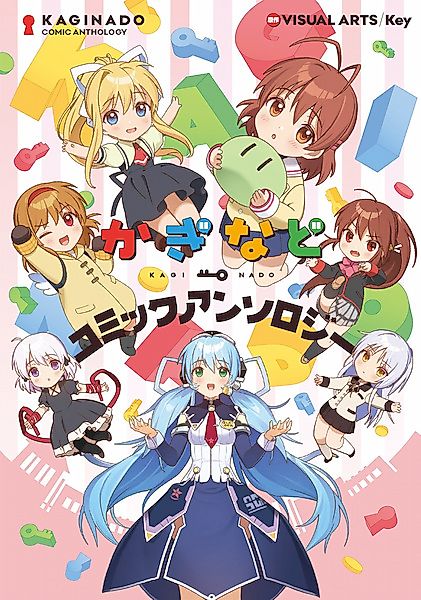 Cover image for the manga called 