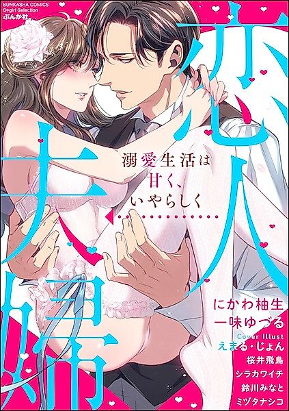 Cover image for the manga called Gyokusai Kakugo de Dekiai Sengen!