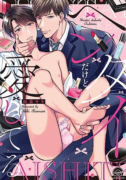 Cover image for the manga called Hentai dakedo Aishiteru
