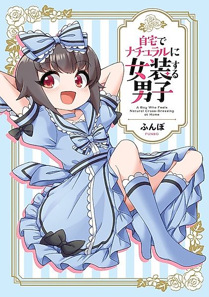 Cover image for the manga called 