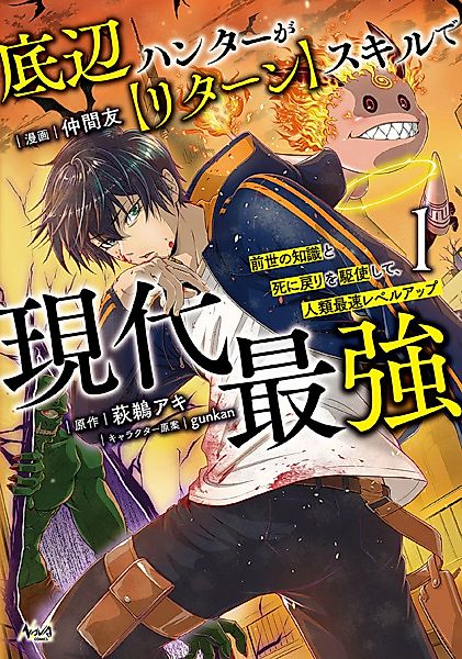 Cover image for the manga called 
