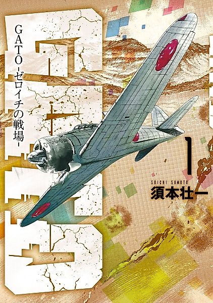 Cover image for the manga called 