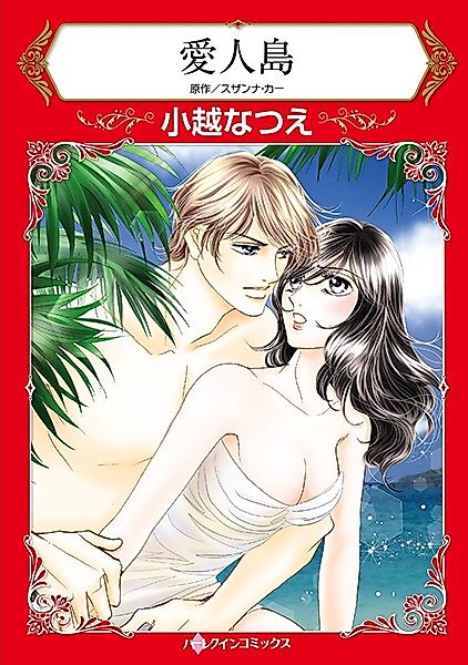 Cover image for the manga called A Deal with Benefits