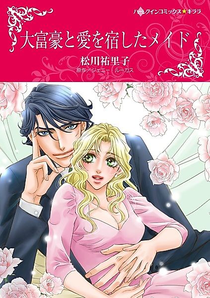 Cover image for the manga called 