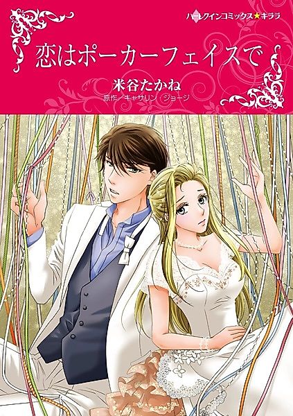 Cover image for the manga called After the Ball