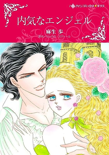 Cover image for the manga called A Wife in Waiting